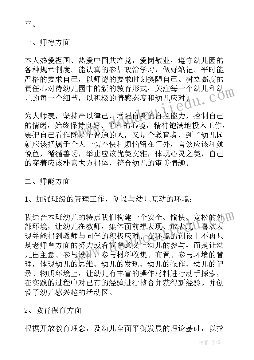 为爱成长心得体会 成长礼的心得(优质7篇)