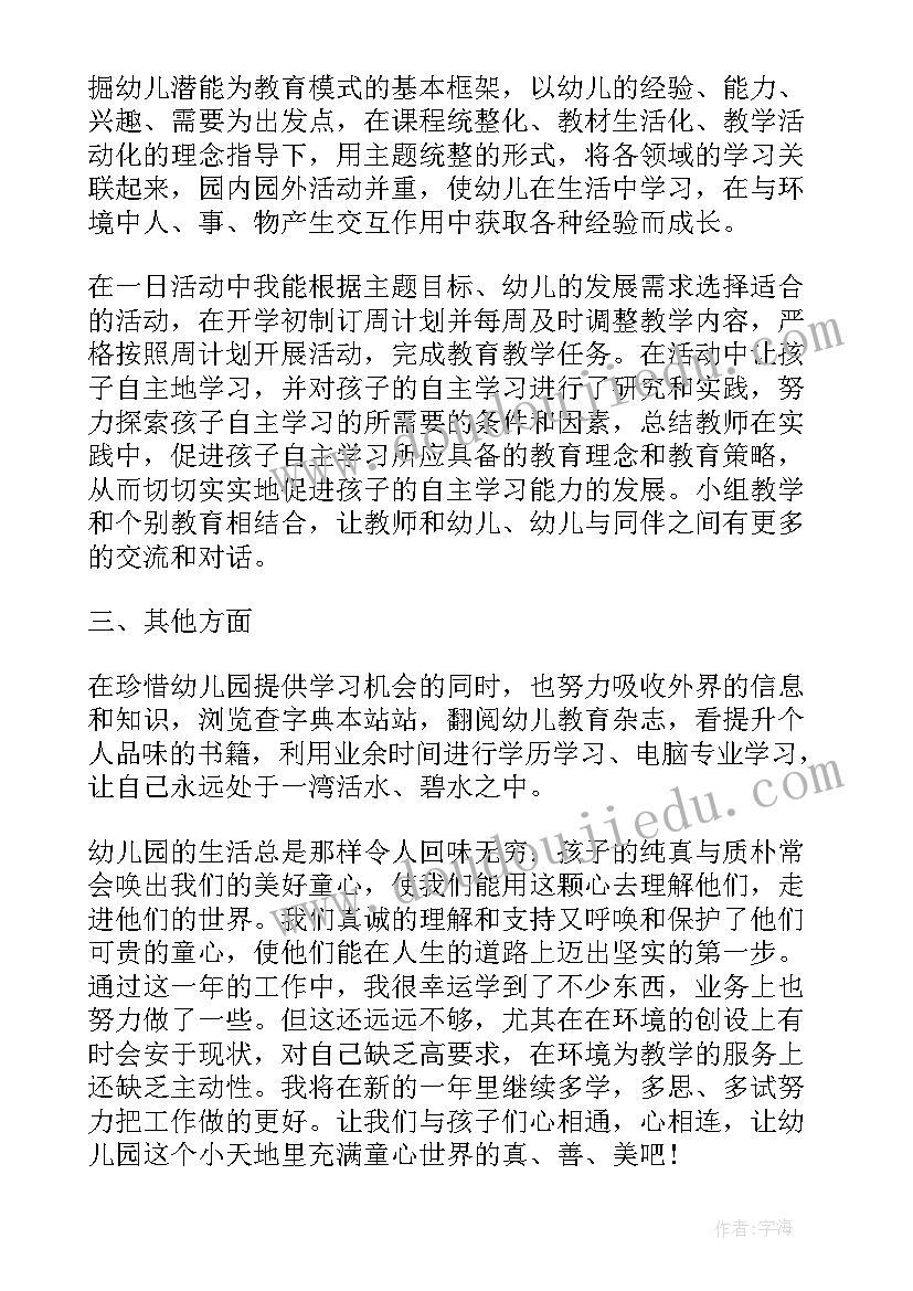 为爱成长心得体会 成长礼的心得(优质7篇)