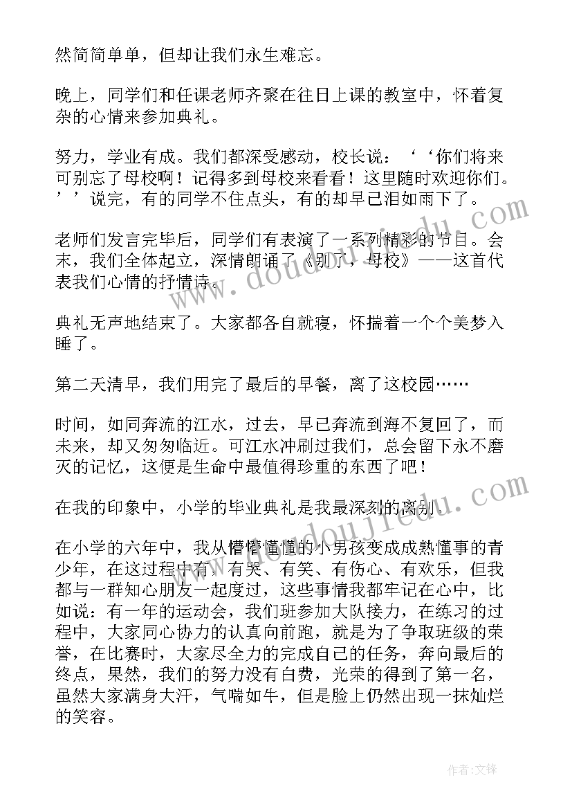 2023年初中毕业典礼能带手机吗 初中毕业典礼致辞(通用7篇)