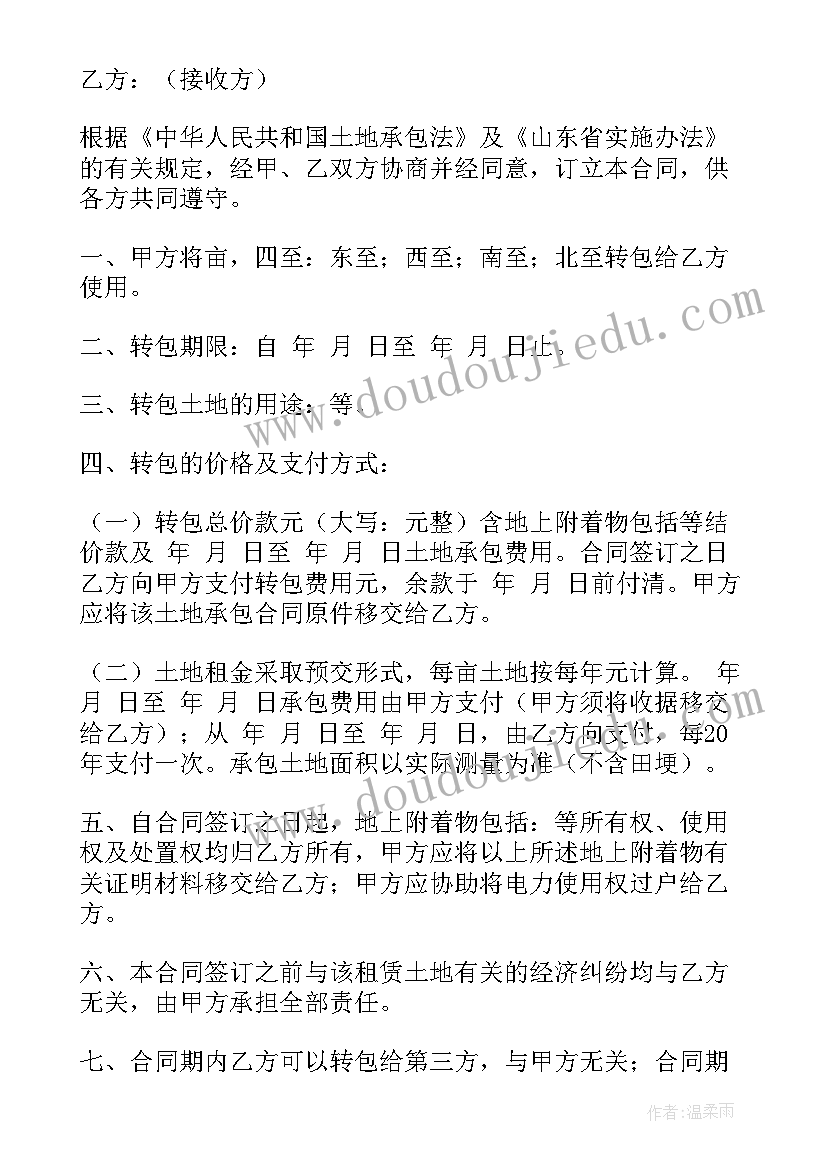 最新农村土地承包合同简单(实用8篇)