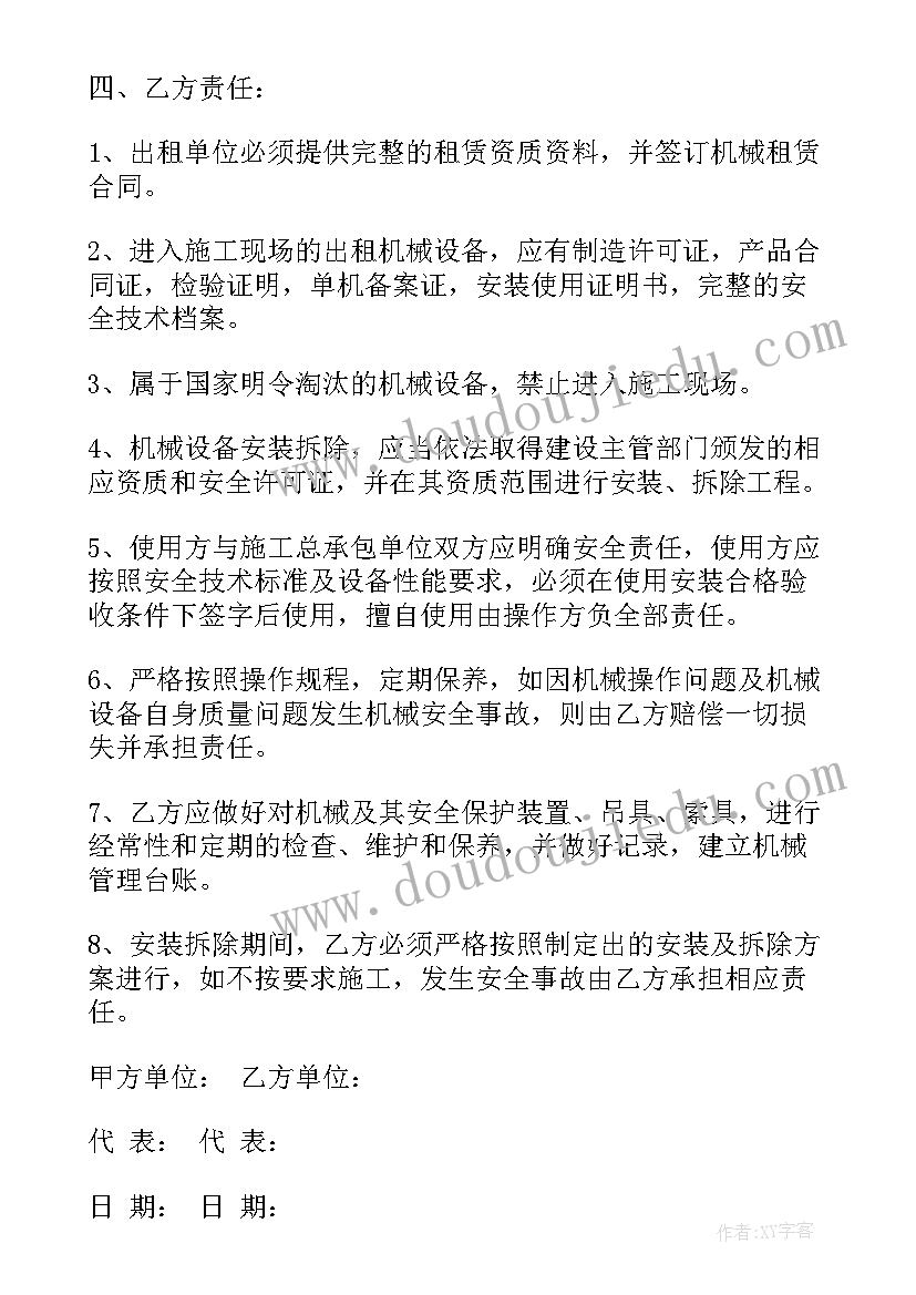 最新汽车式起重机的监管部门 汽车起重机进场安全协议(精选5篇)