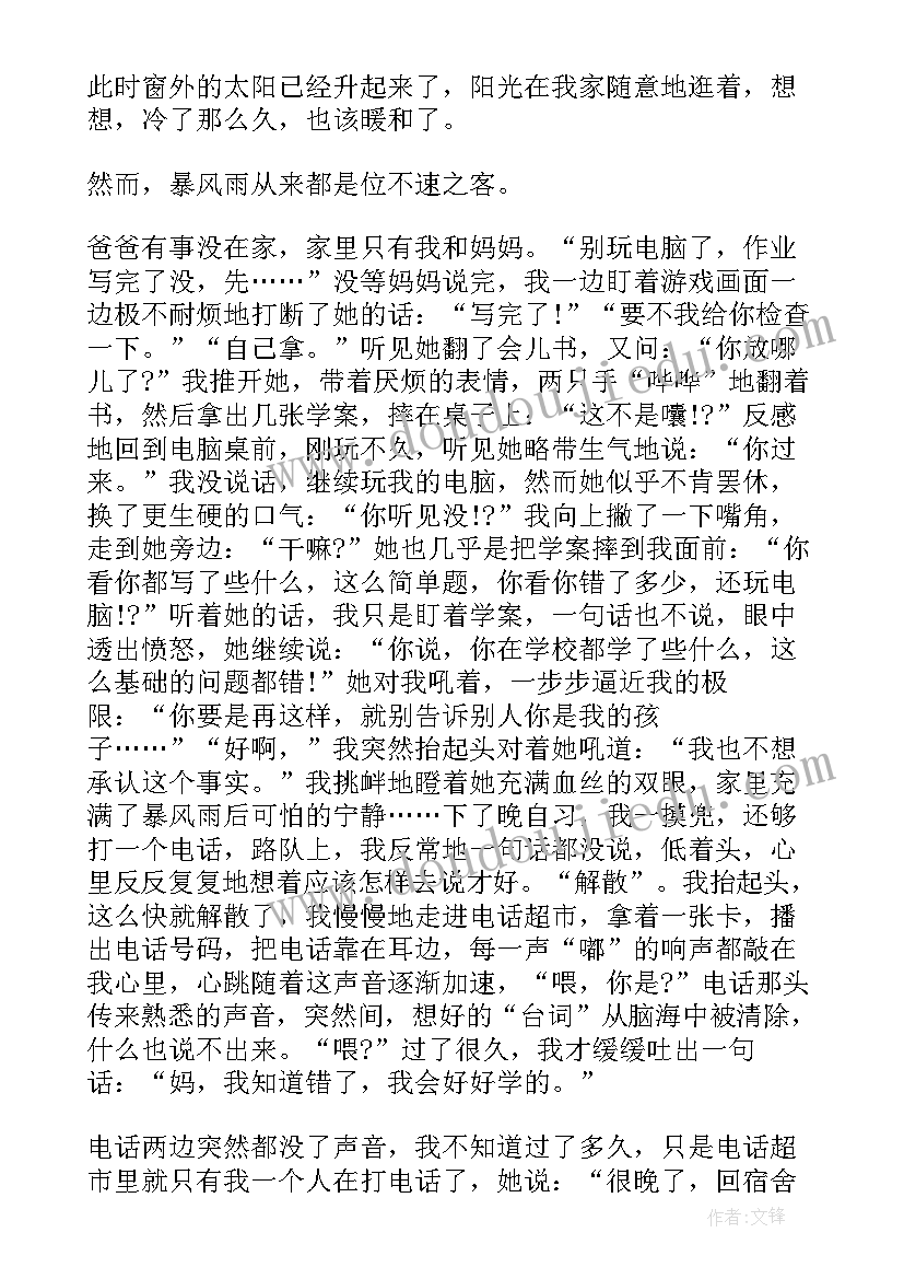 最新教师节演讲稿老师版学会感恩(模板9篇)