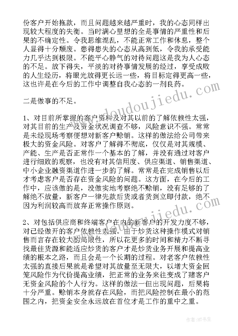 最新钢铁个人工作总结(通用5篇)