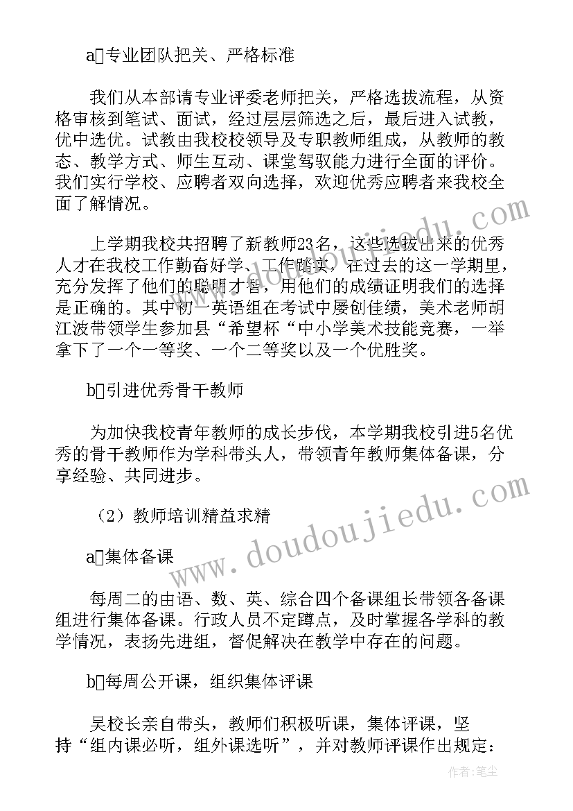 2023年校办公室工作总结(精选5篇)