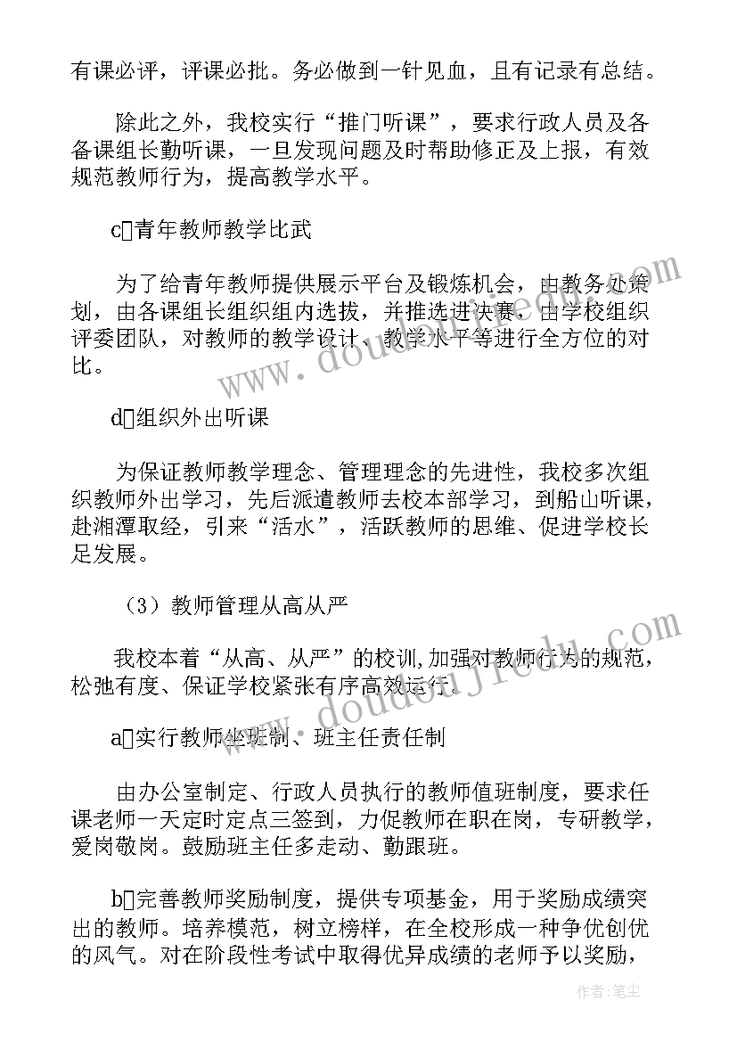 2023年校办公室工作总结(精选5篇)