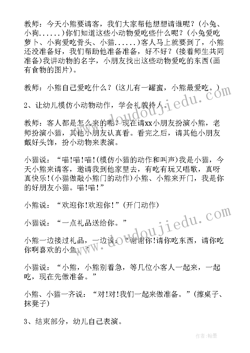 2023年身边的劳动者中班教学反思 中班社会我们身边的火教案附反思(大全5篇)