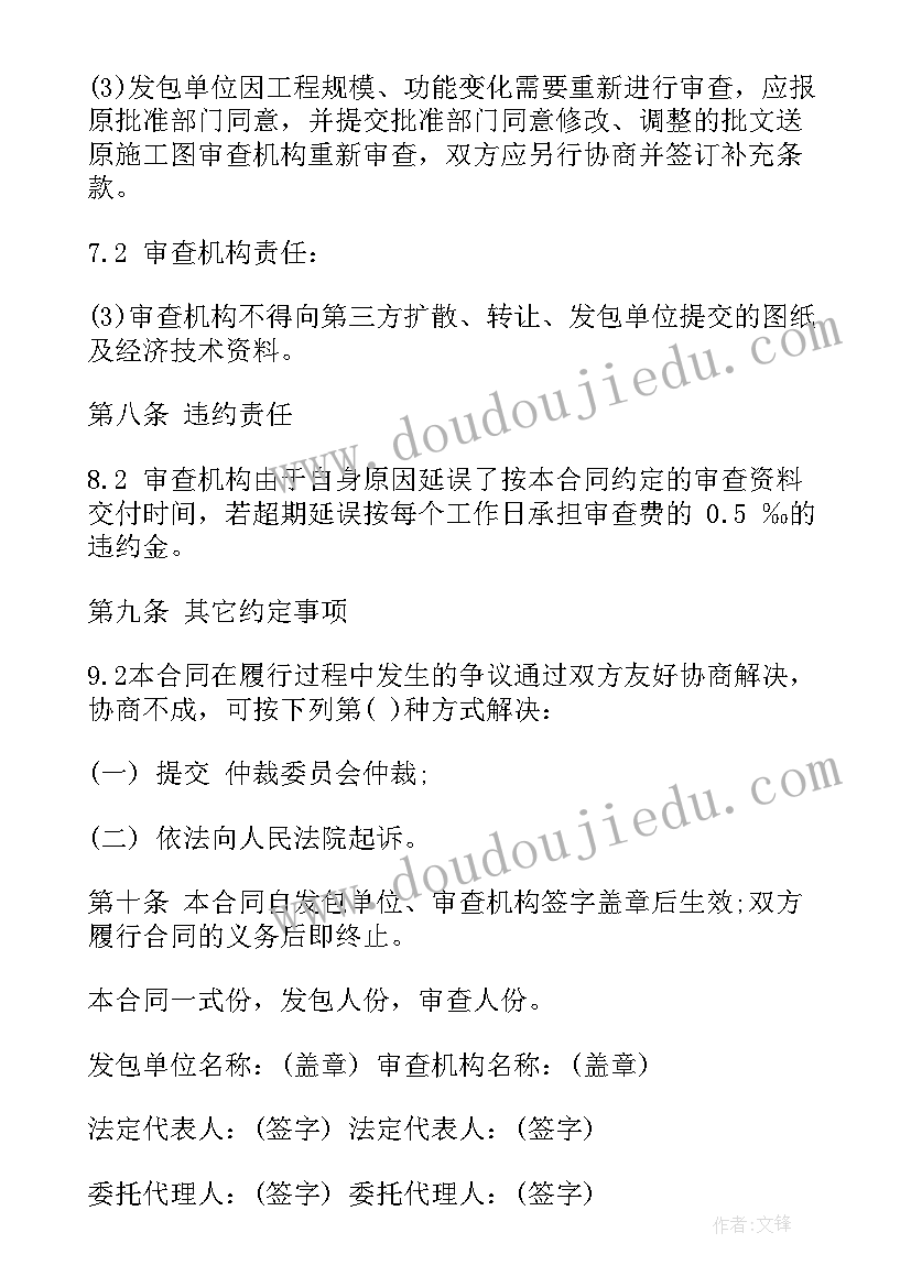 离婚协议应当查明哪些内容(通用9篇)