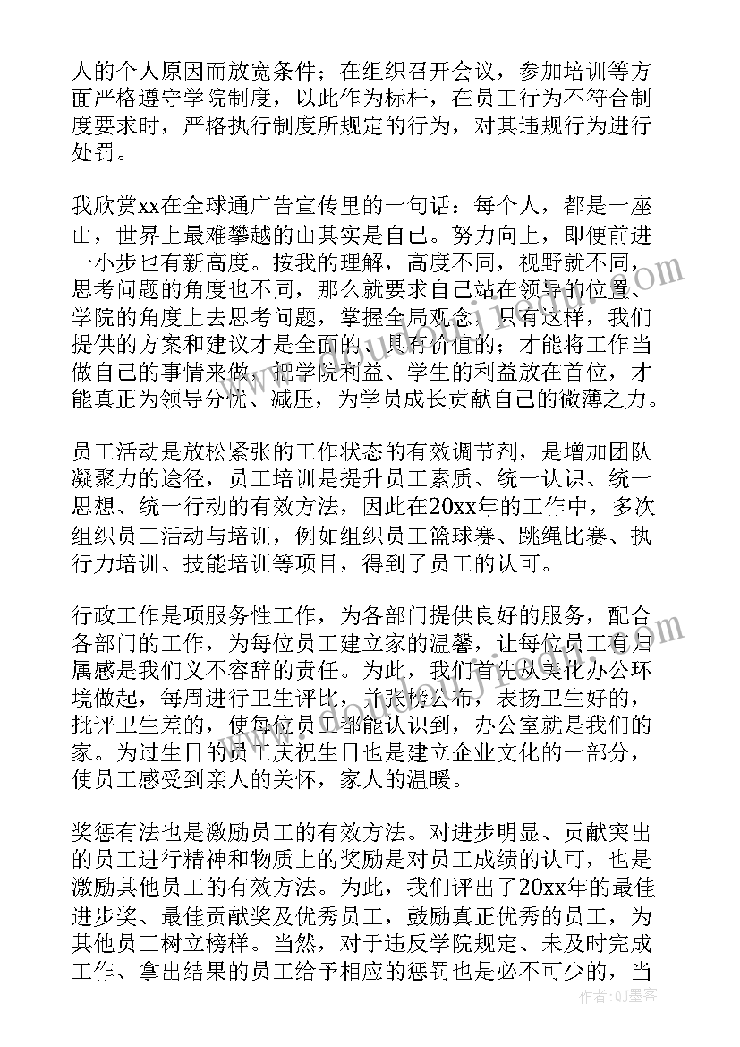 最新办公室年终工作总结及明年工作计划 员工年终工作总结及明年工作计划(汇总5篇)