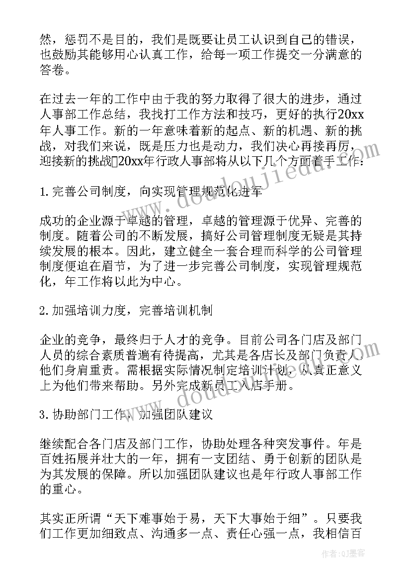 最新办公室年终工作总结及明年工作计划 员工年终工作总结及明年工作计划(汇总5篇)