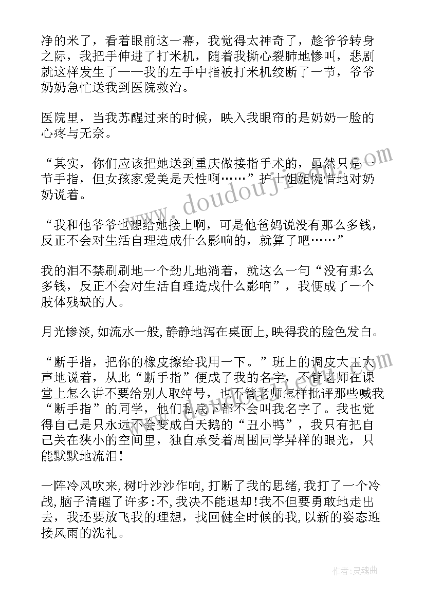 最新理想点亮青春的演讲稿三分钟(通用5篇)