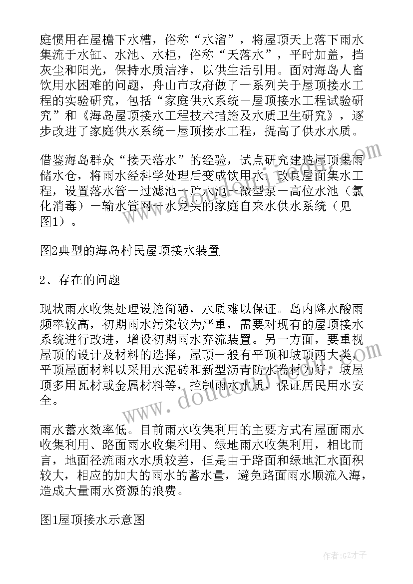 最新风水利用信号塔 污水利用方案(汇总5篇)