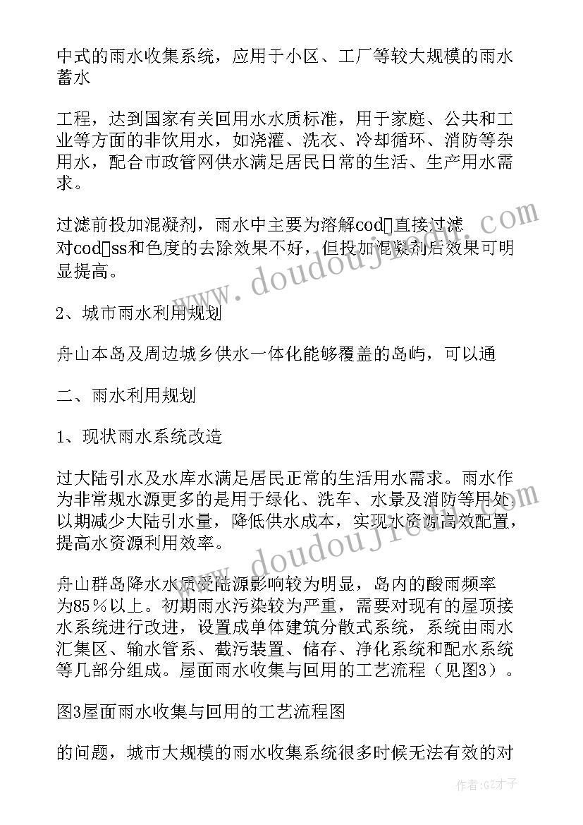 最新风水利用信号塔 污水利用方案(汇总5篇)