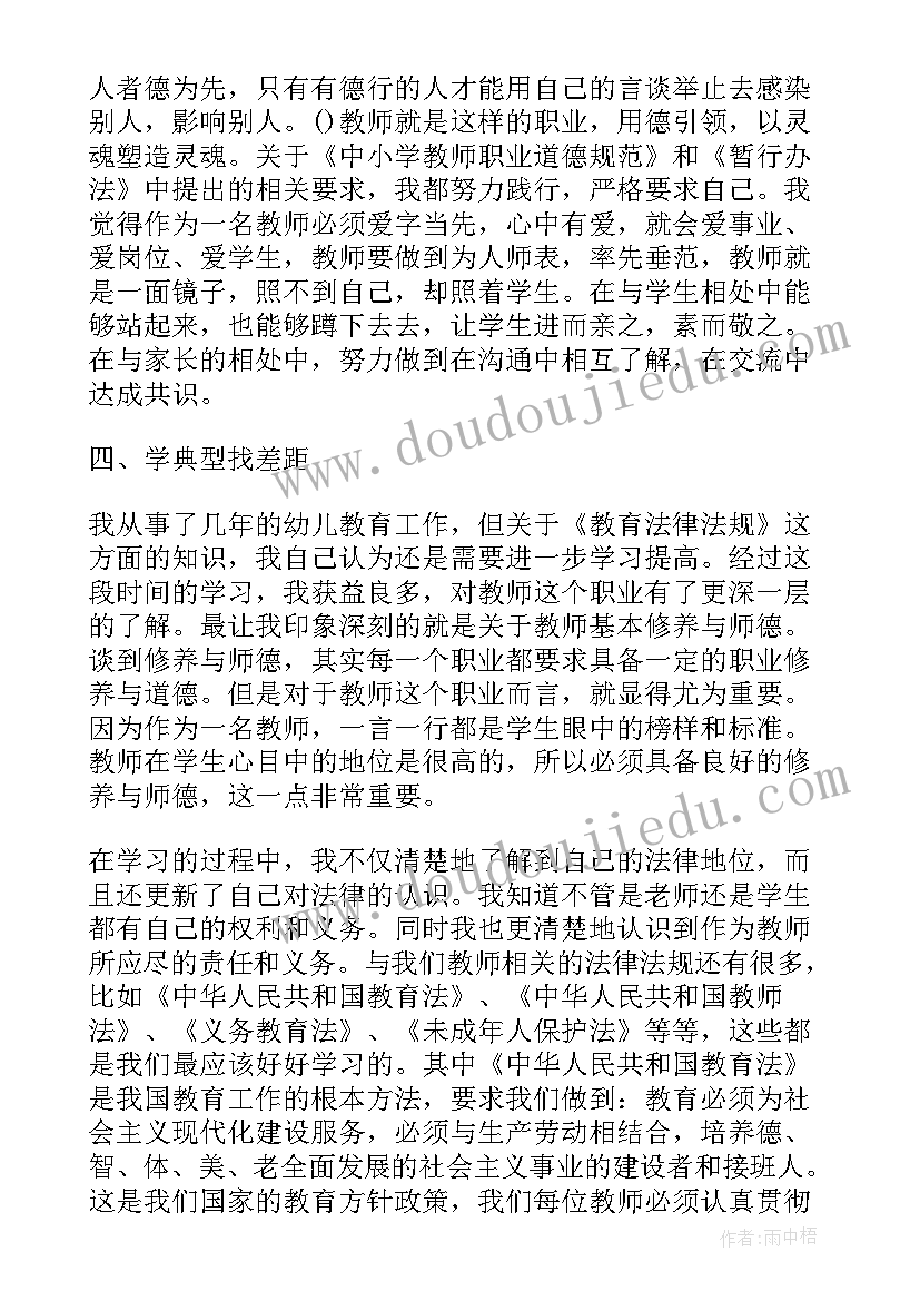 2023年法制教育讲座总结发言 法制教育讲座总结(大全5篇)