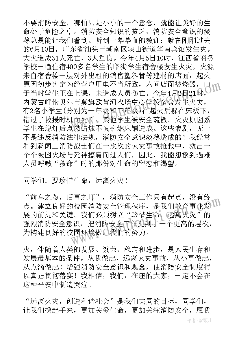 消防应急演练讲话稿三分钟 消防安全应急演练讲话稿(通用5篇)