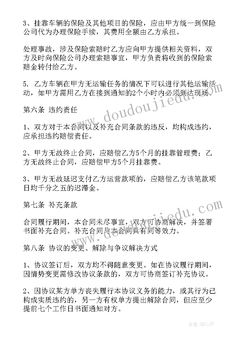 挂靠合同是否有效(汇总10篇)