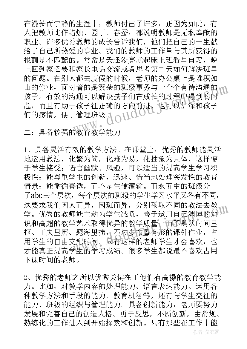 最新教育类工作计划(汇总7篇)