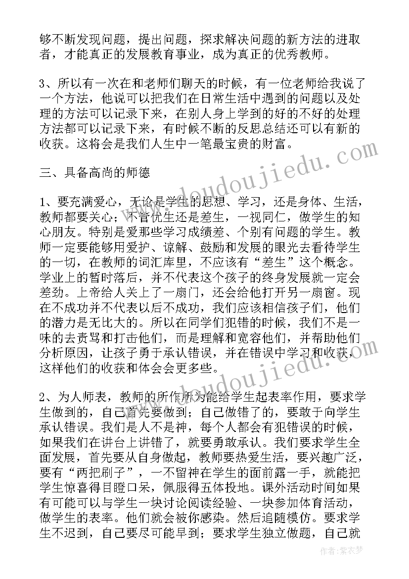 最新教育类工作计划(汇总7篇)