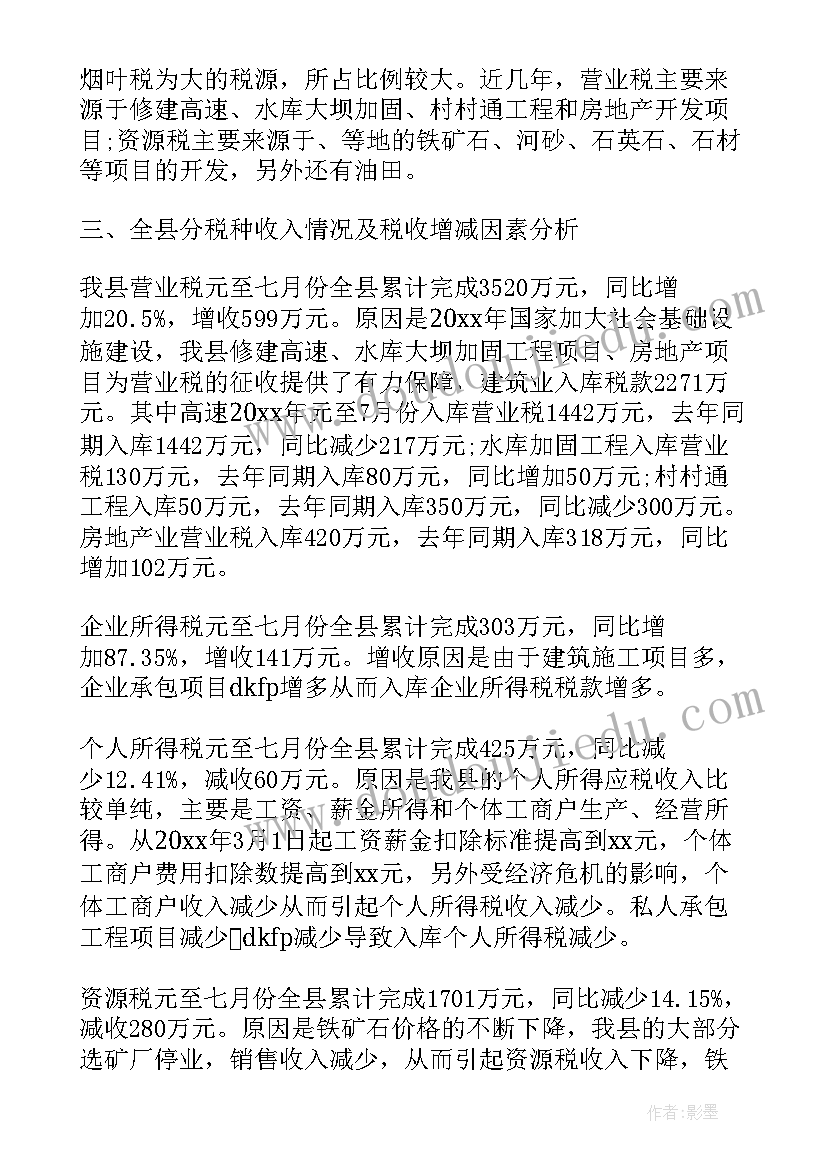 2023年税源管理总结 度税源管理工作总结(优质5篇)