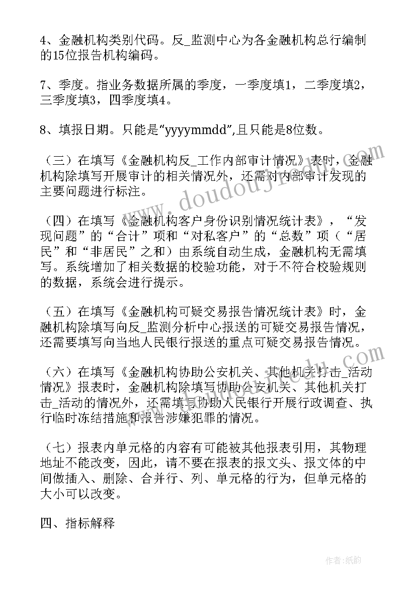 现场ie工作计划 非现场工作计划(优质10篇)