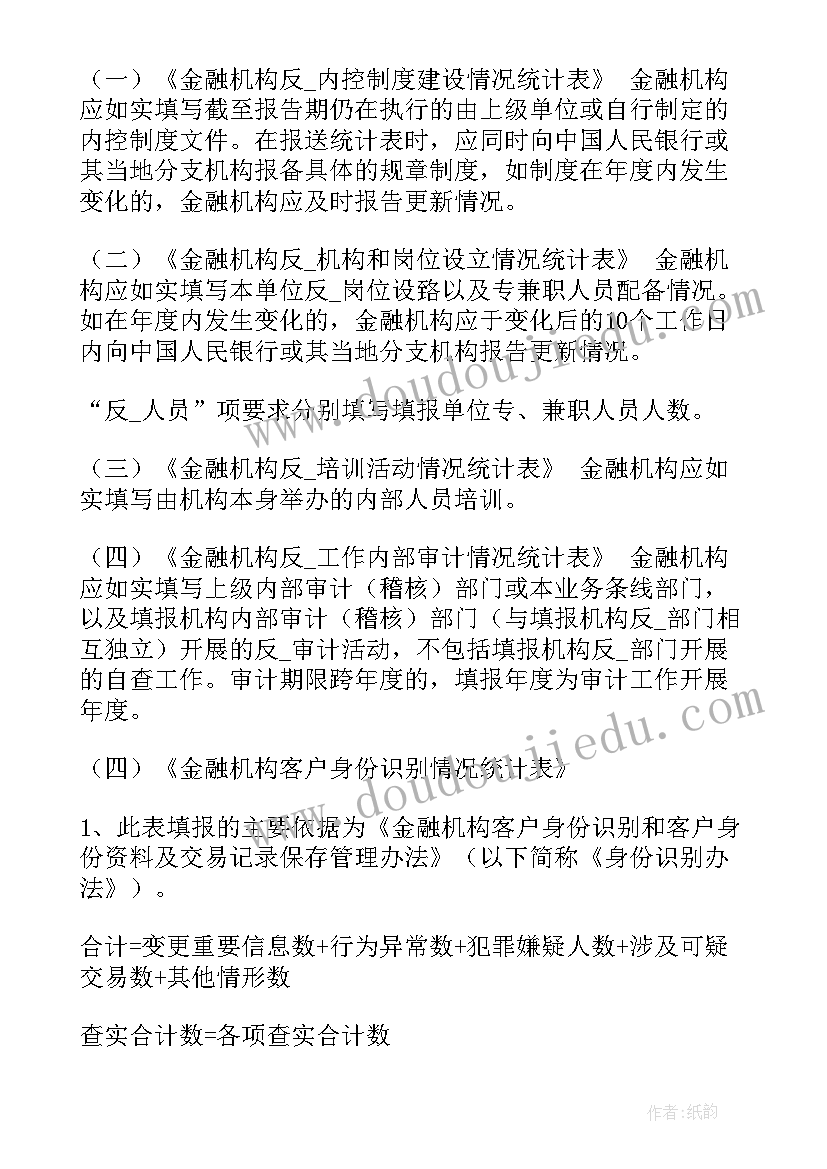 现场ie工作计划 非现场工作计划(优质10篇)