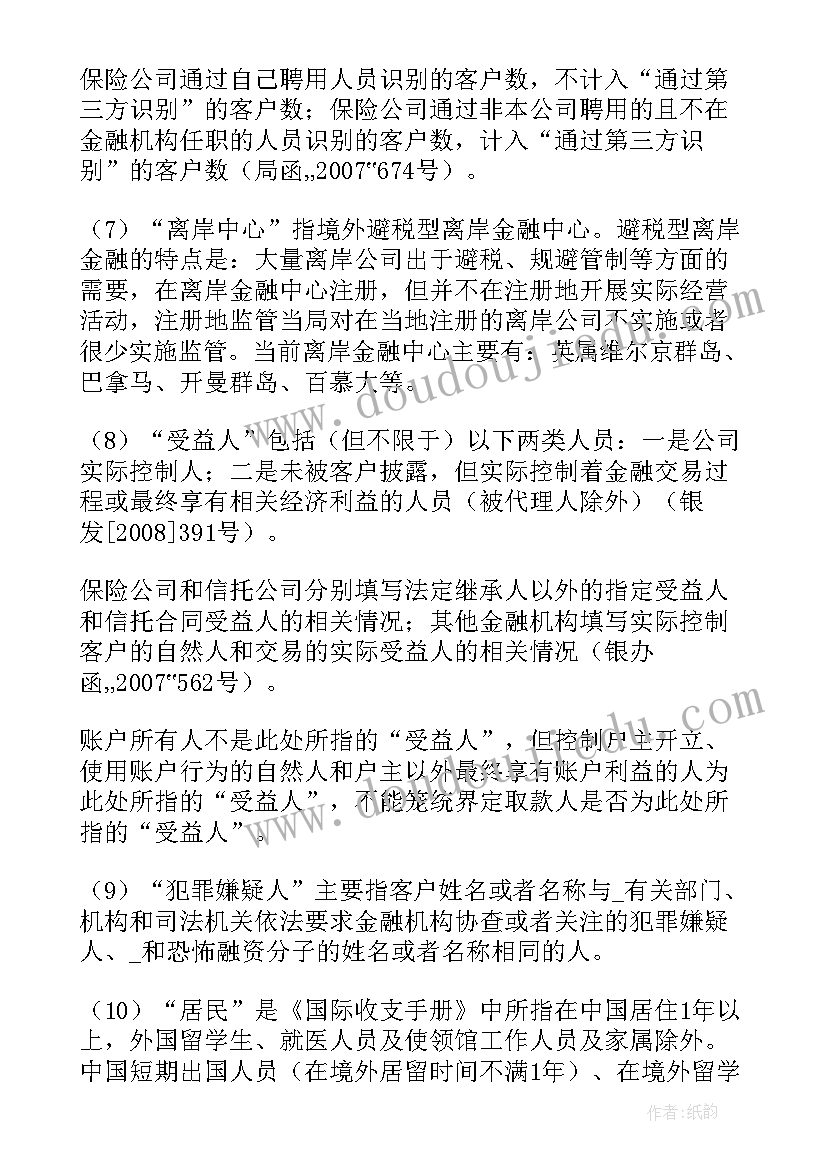 现场ie工作计划 非现场工作计划(优质10篇)