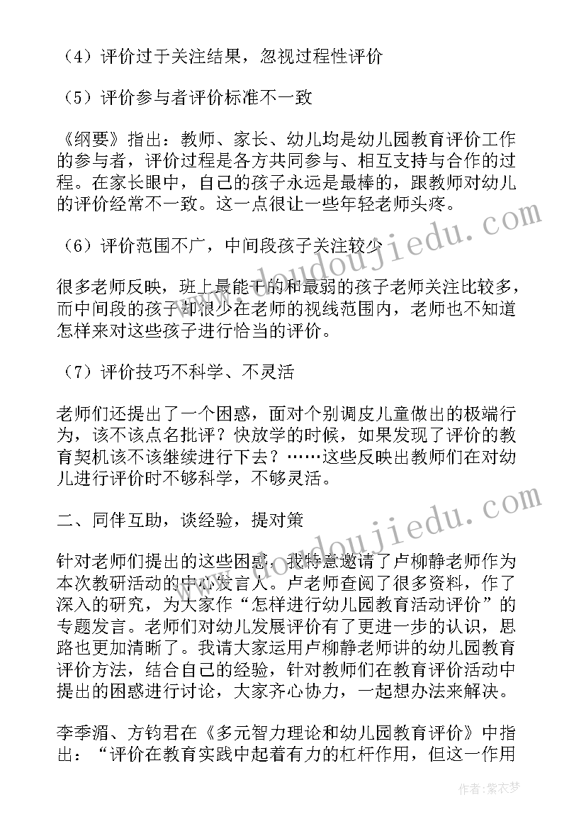 最新幼儿园教学总结前言 幼儿园教学总结(汇总5篇)