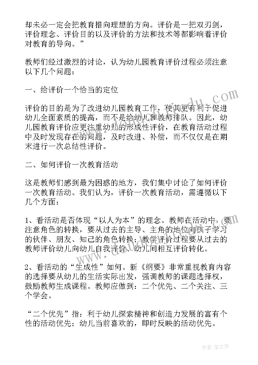 最新幼儿园教学总结前言 幼儿园教学总结(汇总5篇)