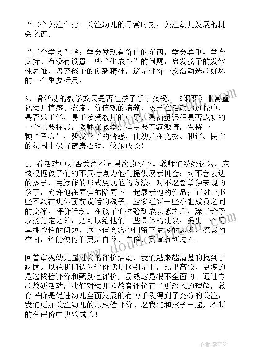 最新幼儿园教学总结前言 幼儿园教学总结(汇总5篇)