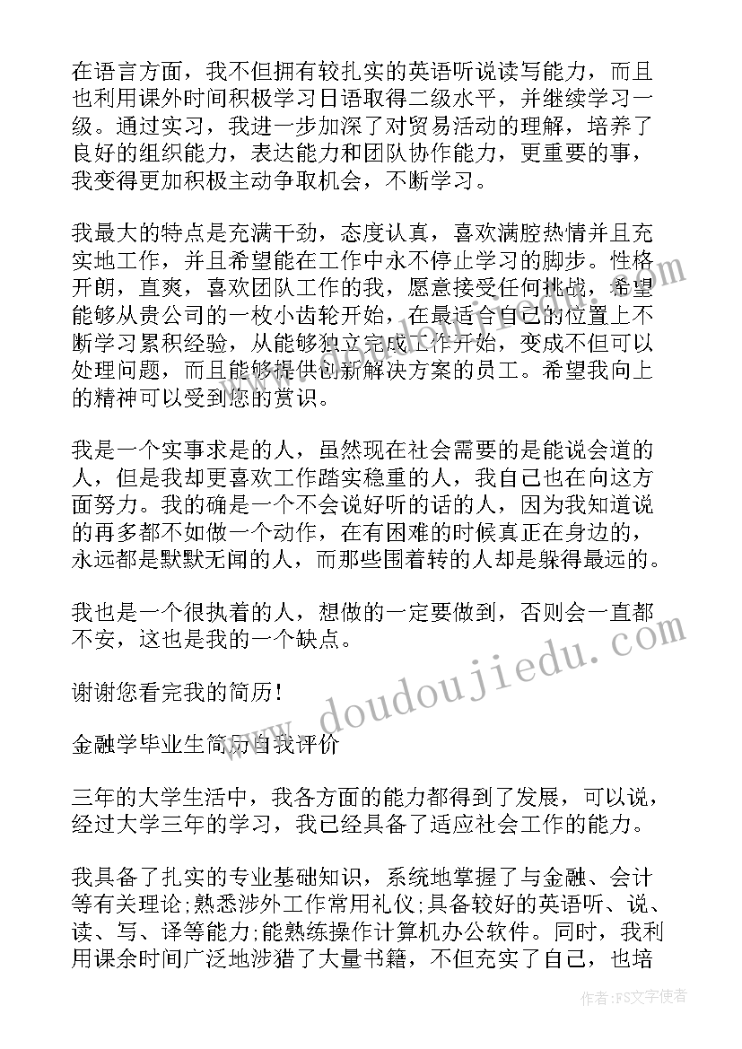 最新汽车专业简历(汇总5篇)