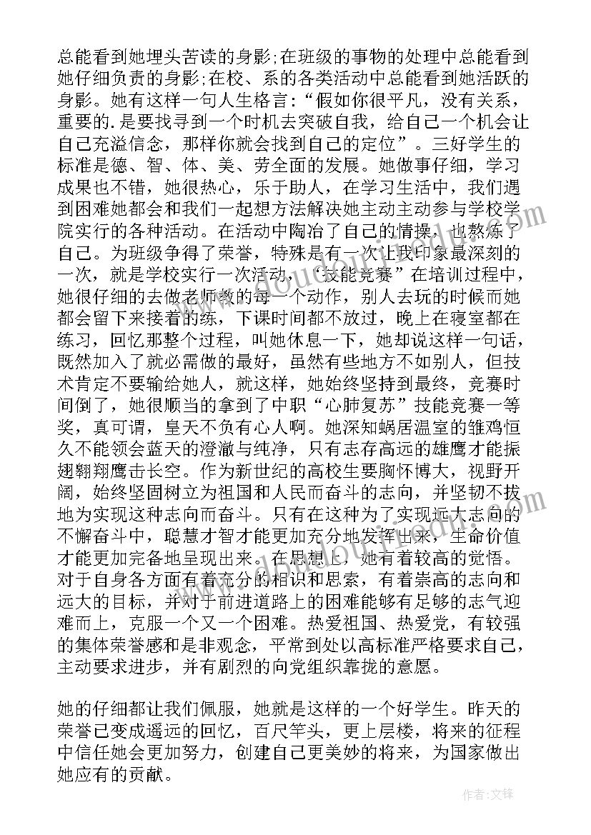 县劳动模范事迹材料 劳动模范事迹材料(优秀7篇)