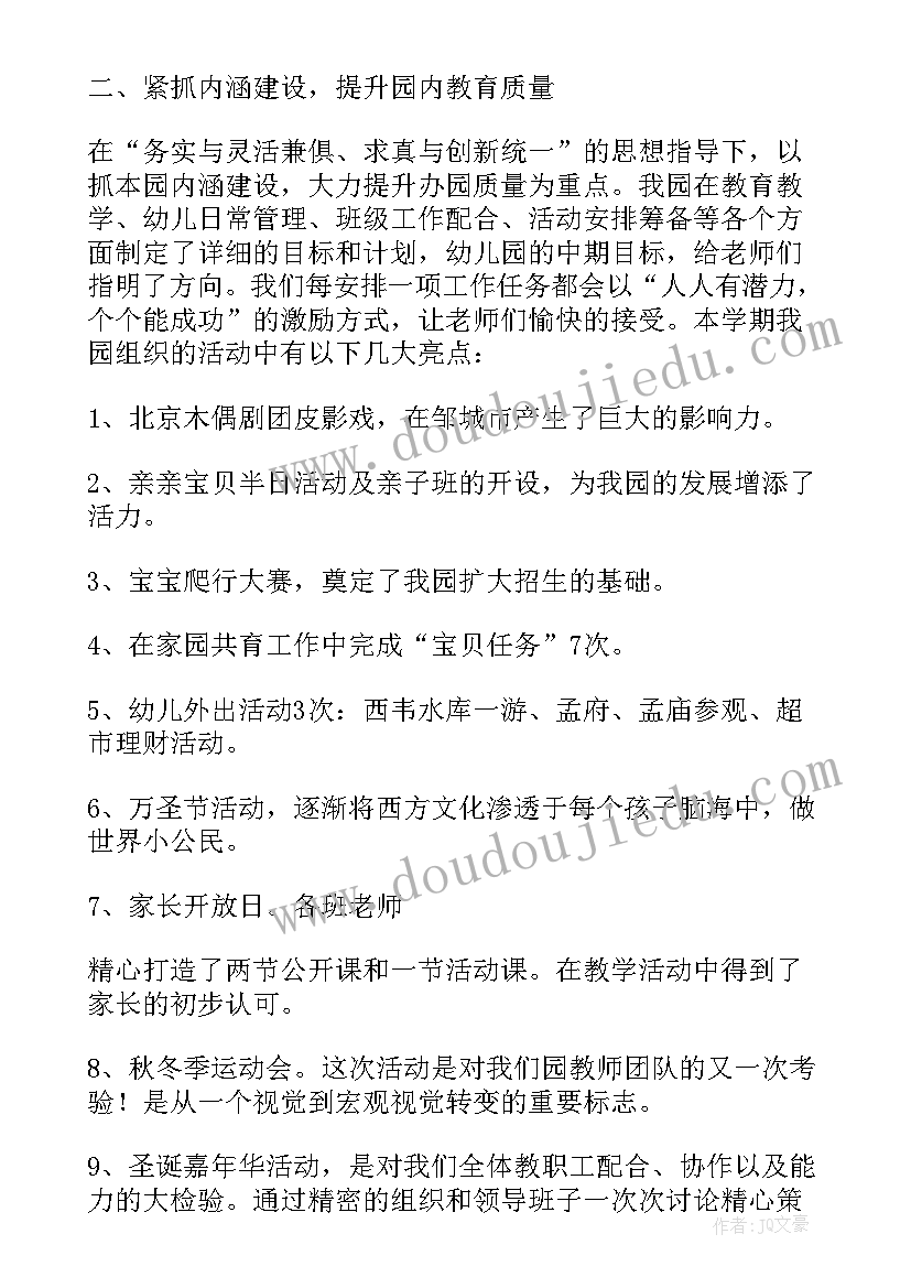 最新幼儿园期末教学总结大班 幼儿园中班期末教学总结(优秀9篇)