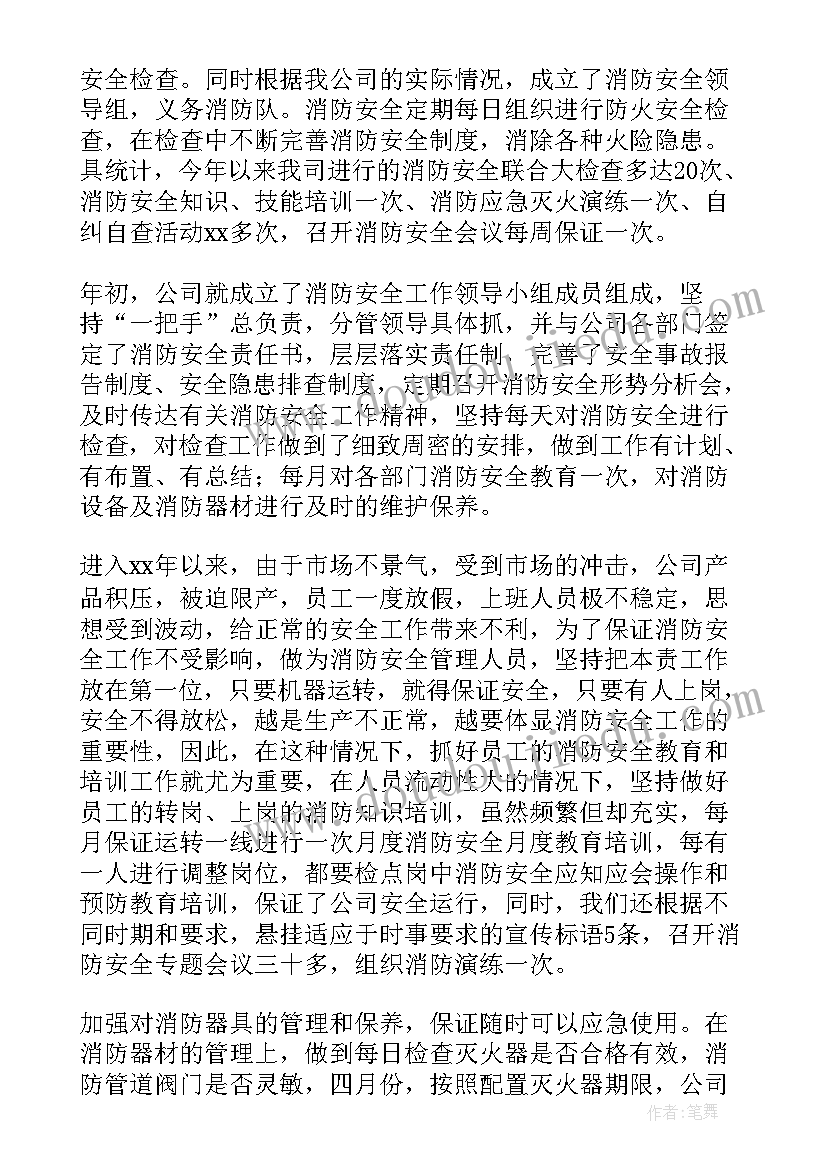 2023年个人安全工作年终总结 个人安全管理工作年终总结(通用9篇)