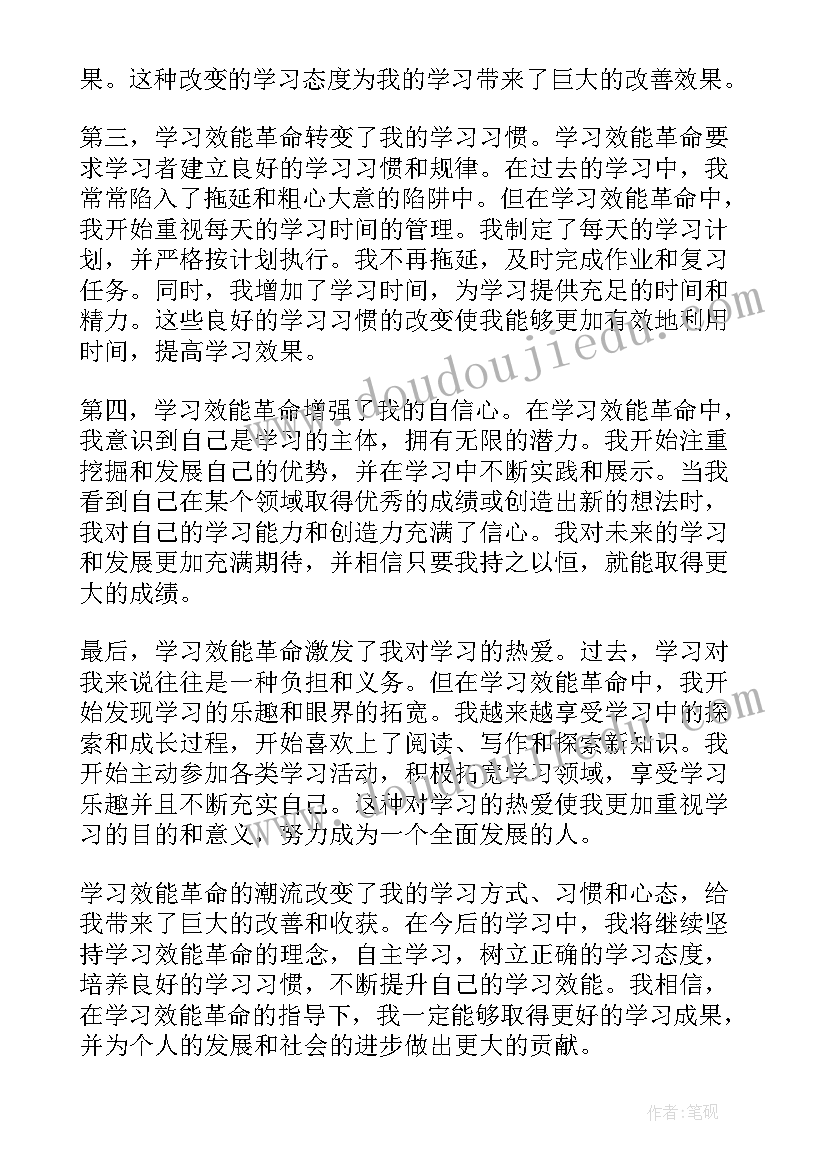 2023年革命心得体会(优质5篇)