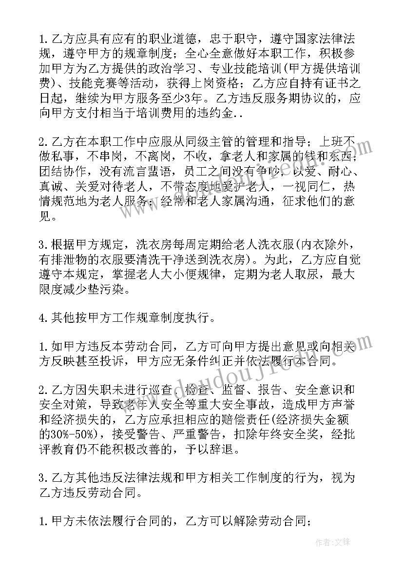 劳动合同解除协议书(实用9篇)