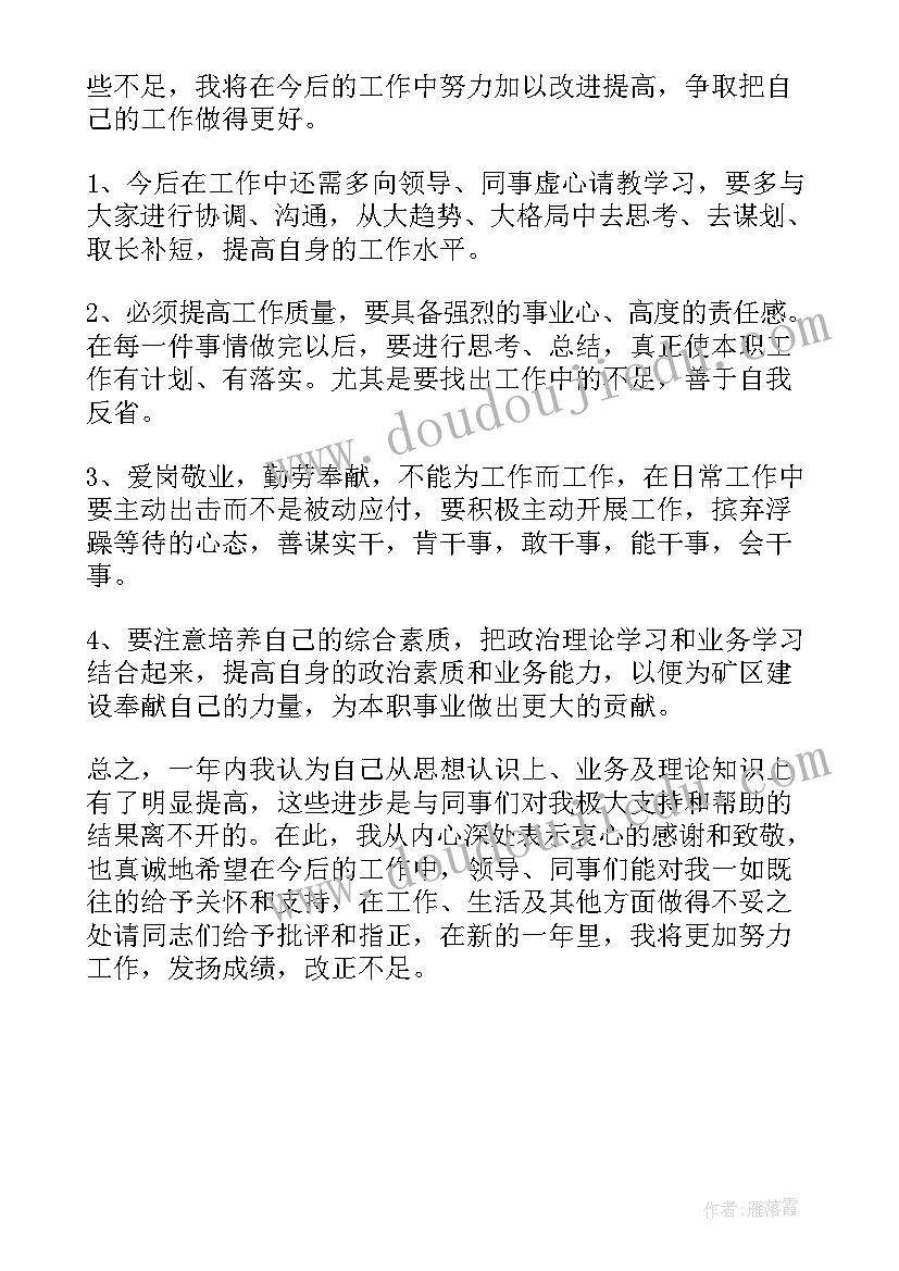 办公室工作个人总结上传下达(精选6篇)