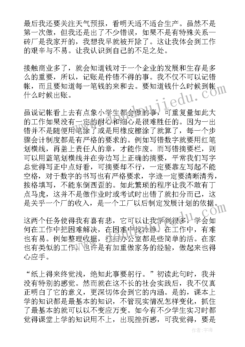 大学生讲思政课的总结 大学生社会实践报告总结(通用9篇)