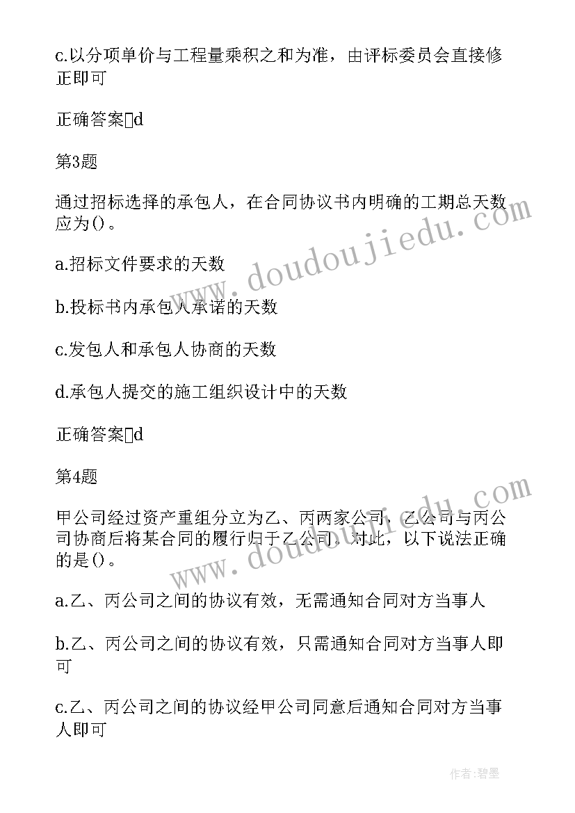 2023年监理合同协议书内容(通用5篇)