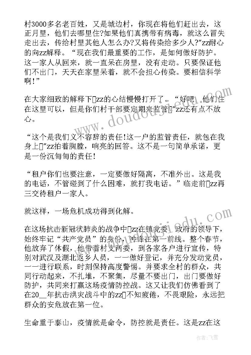 经济组织会议记录(汇总8篇)