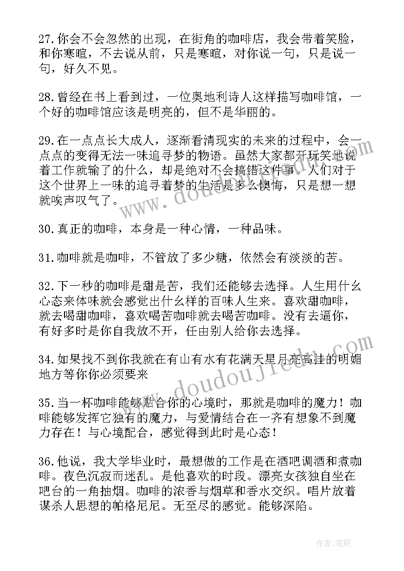 最新夫妻不离不弃的经典语录(汇总5篇)