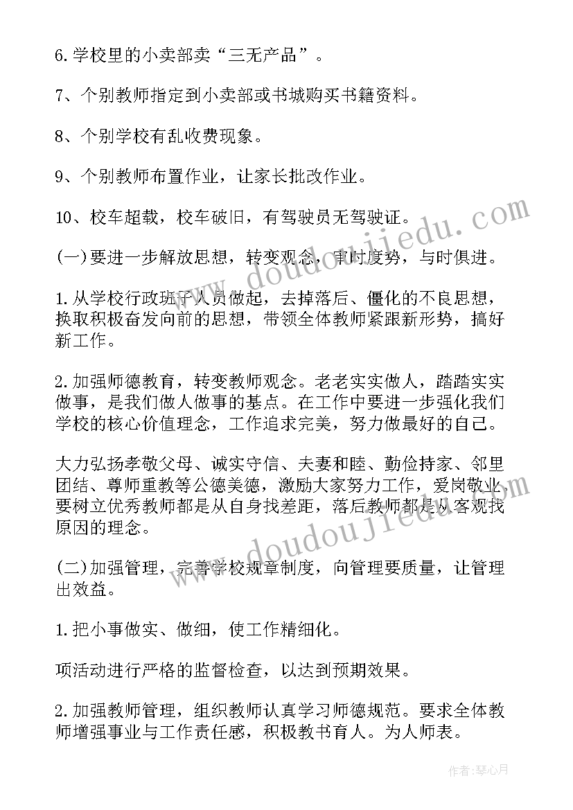 最新学校群众满意度工作汇报(模板5篇)