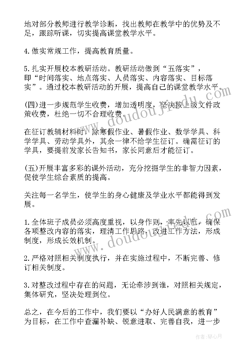 最新学校群众满意度工作汇报(模板5篇)