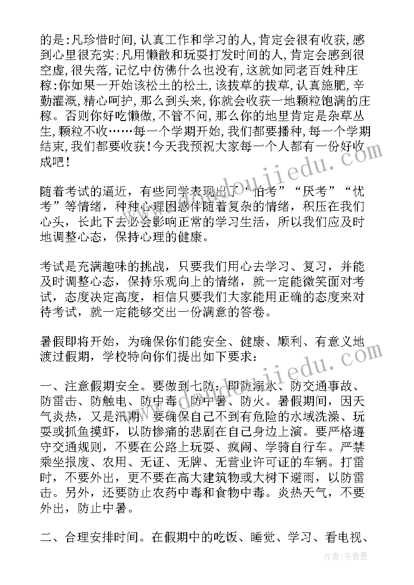 不乱丢垃圾国旗下讲话 不乱扔垃圾国旗下讲话稿(优质5篇)