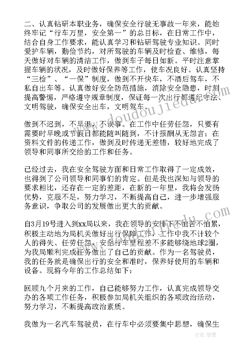 2023年员工周记表工作总结 单位员工的工作总结(实用5篇)