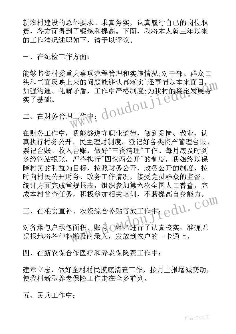 2023年大学生纪检委员工作总结 专职纪检委员工作总结(模板5篇)