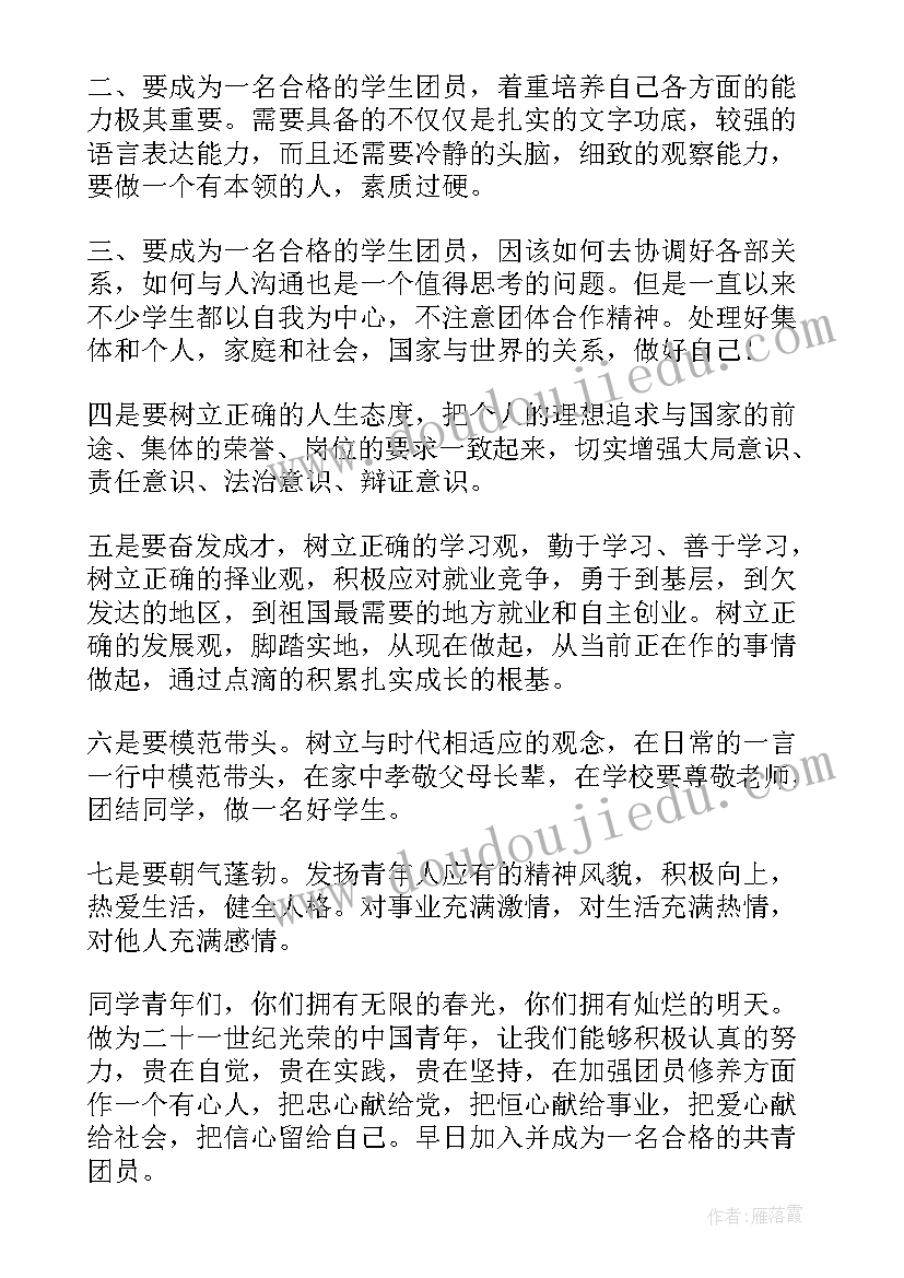 最新庆祝五四青年节演讲稿三分钟 庆祝五四青年节的演讲稿(优质5篇)