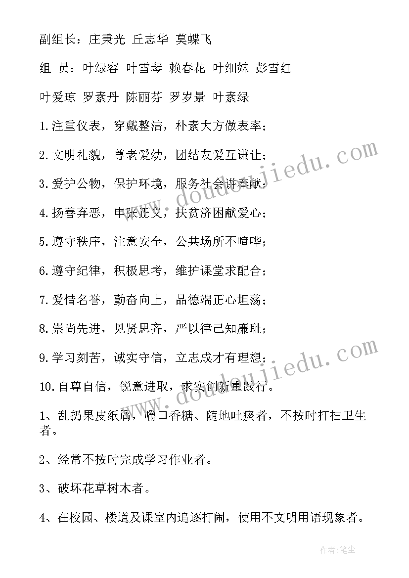 校园文明之星表主要事迹 校园文明之星评选方案(汇总5篇)