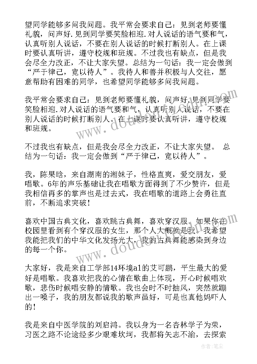 校园文明之星表主要事迹 校园文明之星评选方案(汇总5篇)