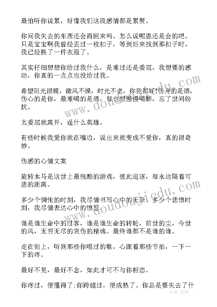 2023年薛之谦段子手经典语录(通用7篇)