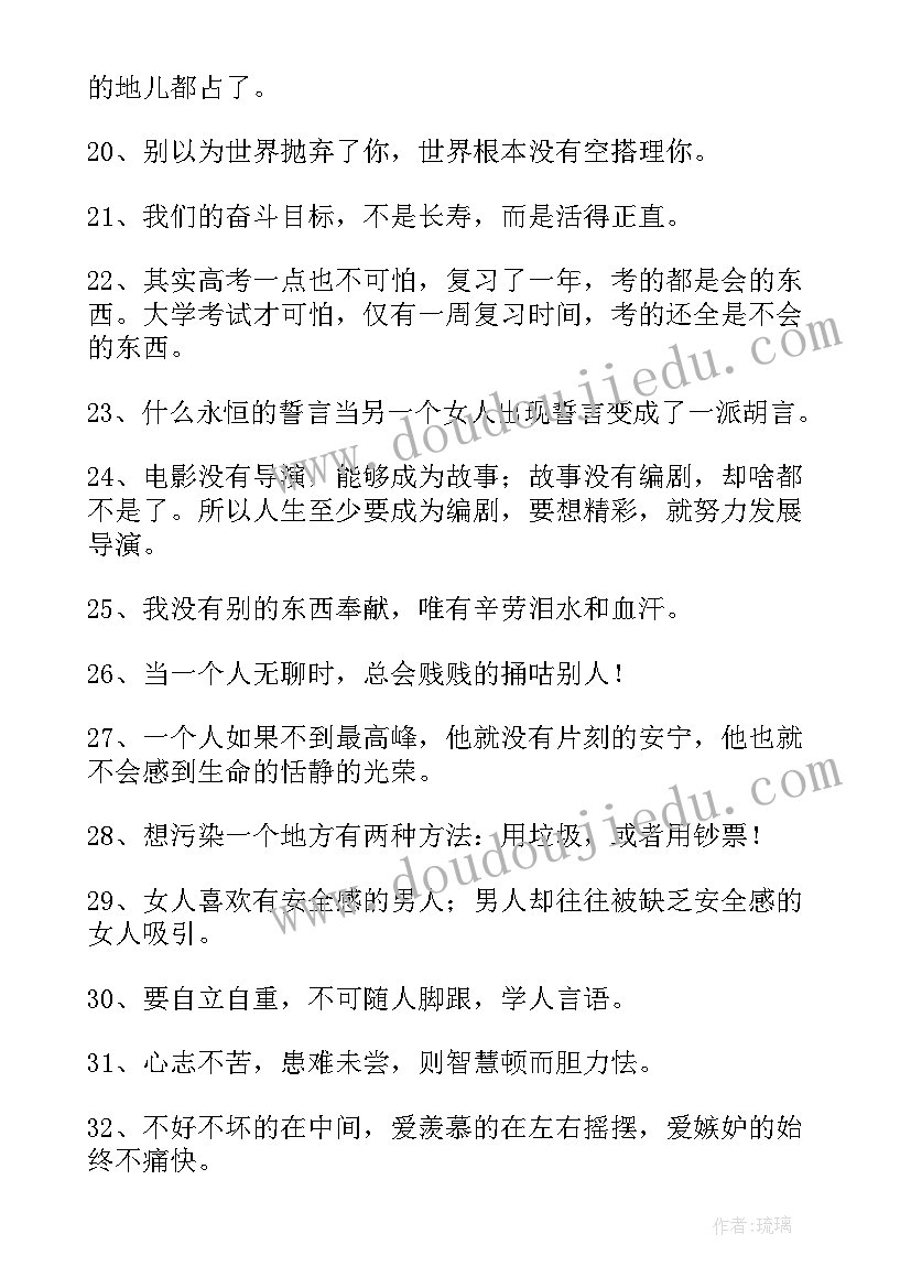 2023年薛之谦段子手经典语录(通用7篇)