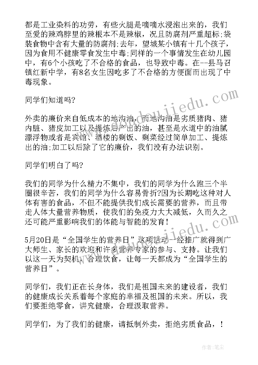 世界卫生日学生演讲 中学世界卫生日国旗下讲话稿(实用6篇)